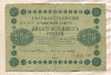 250 рублей 1918г