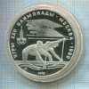 10 рублей. Олимпиада-80. ПРУФ 1978г