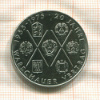 10 марок. ГДР 1975г
