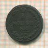 2 копейки 1810г