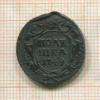 Полушка 1749г