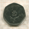 50 пенсов. Великобритания 1973г