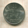 5 марок. ГДР 1972г