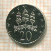 20 центов. Ямайка. ПРУФ 1976г