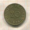 20 франкенов. Саарланд 1954г