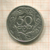 50 грошей. Польша 1923г