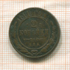2 копейки 1896г