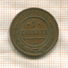 1 копейка 1908г