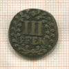 3 пфеннига. Хамм 1705г