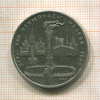 Рубль. Олимпиада-80. Факел 1980г