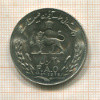 20 риалов. Иран. F.A.O 1978г