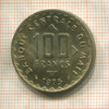 100 франков. Мали. F.A.O. 1975г