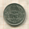 10 пиастров. Египет. F.A.O. 1970г