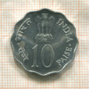 10 пайс. Индия. F.A.O. 1978г