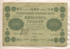 500 рублей 1918г