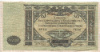 10000 рублей. Вооруженные Силы на Юге России 1919г