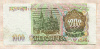 1000 рублей 1993г