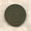 1 цент. Нидерланды 1862г