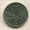 5 франков. Франция 1971г