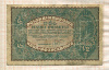 1/2 марки. Польша 1920г
