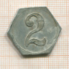 Платежный жетон. 2 франка. Франция