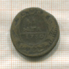 Денга 1730г