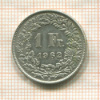 1 франк. Швейцария 1962г