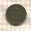 1/2 копейки 1909г