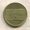 200 лир. Италия 1990г