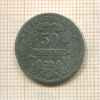 50 пфеннигов. Германия 1877г