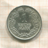 1 марка. Германия 1925г