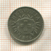 5 раппенов. Швейцария 1876г