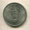 2 рупии. Цейлон. F.A.O. 1968г