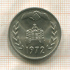 1 динар. Алжир. F.A.O. 1972г