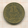 1 франк. Тунис 1921г