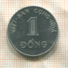 1 донг. Вьетнам. F.A.O. 1971г
