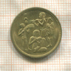 10 миллимов. Египет. F.A.O. 1970г