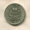5 сантимов. Гаити. F.A.O. 1975г