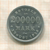 200000 марок. Германия. Гамбург 1923г