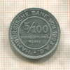 5/100 марки. Германия. Гамбург 1923г