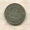1/2 марки. Германия 1906г