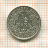1/2 марки. Германия 1913г