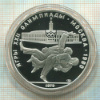 10 рублей. Олимпиада-80. ПРУФ 1979г