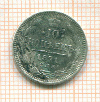 10 копеек 1871г