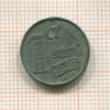 1 цент. Нидерланды 1943г