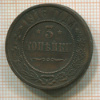 3 копейки 1916г