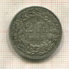2 франка. Швейцария 1945г
