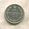 10 копеек 1898г