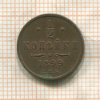 1/2 копейки 1899г