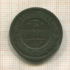 3 копейки 1896г